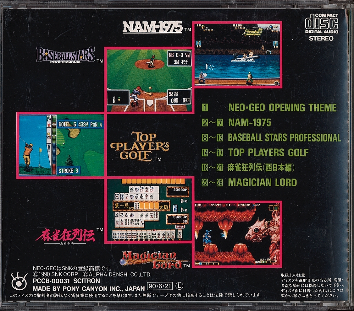 NEO-GEO SOUND POWER -G.S.M. SNK 2- (1990) MP3 - Download NEO-GEO SOUND POWER  -G.S.M. SNK 2- (1990) Soundtracks for FREE!